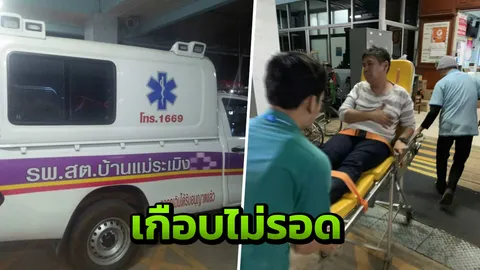 อดีต ส.ส.ปชป.จ.ตาก "ธนิตพล"ขับ จยย.เสียหลักตกเหว คาดซี่โครงหัก สาหัส