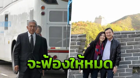 วัฒนา จ่อเอาผิด เจ้าของโรงแรม ถูกแอบถ่ายคลิปฉาว โอ่"แม้ว-ปู"เชียร์ฟ้อง