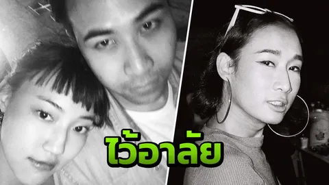 จิงจิง วริศรา โพสต์อาลัยอดีตแฟน โจ้ ศุภกิจ หลังเสียชีวิตพร้อม เซนติเมตร