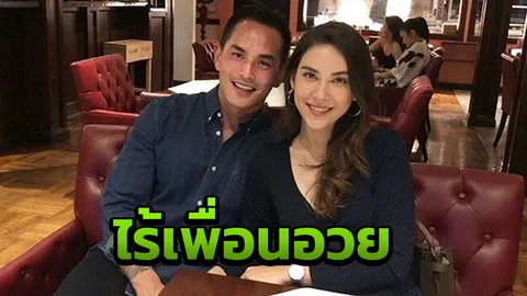 งงในงง แมท เปิดตัวชัด สงกรานต์ แต่เพื่อนๆ ไม่ร่วมยินดี?  