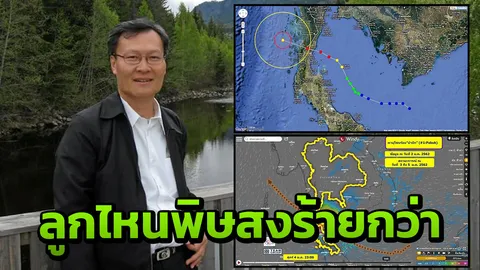 เทียบเกย์กับปาบึก ลูกไหนร้ายกว่ากัน