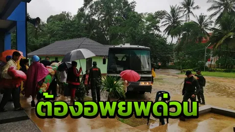 ไฟนอลคอลล์! วอนคนตกค้างอพยพพ้นแหลมตะลุมพุกก่อนพายุปาบึกถล่ม