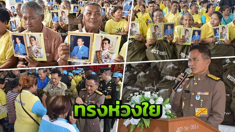 องคมนตรี มอบสิ่งของพระราชทาน แก่ผู้ประสบภัยพายุ"ปาบึก" จ.นครศรีฯ