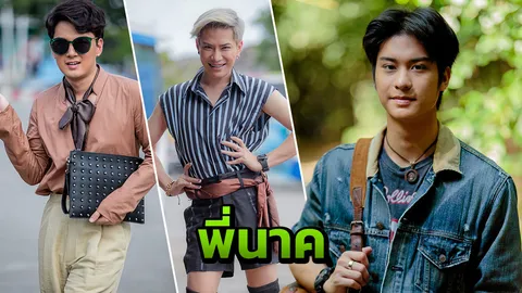 "ออกัส" นำทีมสองเทย วิ่งหนีผี "พี่นาค"