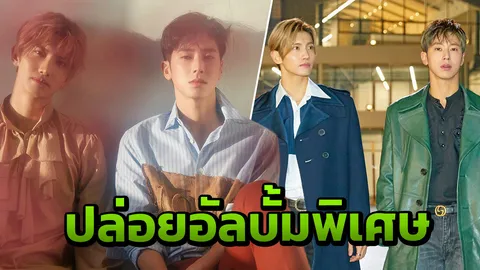 "TVXQ!" ปล่อยอัลบั้มพิเศษ ครบรอบเดบิวต์ 15 ปี