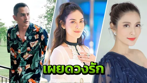 หมอดูดังเผยดวง สงกรานต์-แมท ปังหรือพัง แอฟ จะมีรักใหม่หรือไม่