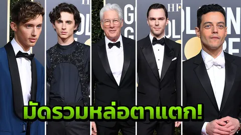 ต้องตามส่อง หนุ่ม (ต่างวัย) หล่อฮอตอินเตอร์ 