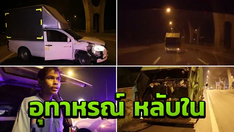 ดูกันชัดๆ วินาทีกระบะหลับใน พุ่งชนท้ายรถเก็บขยะเทศบาล เข้าเต็มแรง (คลิป)