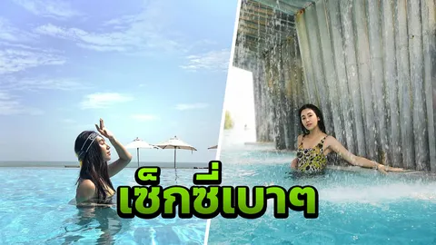 เบลล่า ราณี เซ็กซี่เบาๆ กับชุดว่ายน้ำวันพีชเห็นเนินอกนิดๆ