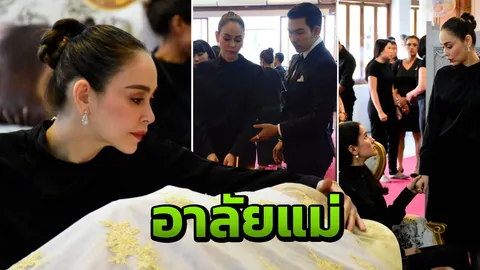 นัท มีเรีย เคลื่อนศพแม่ถึงวัดแล้ว อั้ม-แอน คอยอยู่ข้างๆ ไม่ห่าง (คลิป)