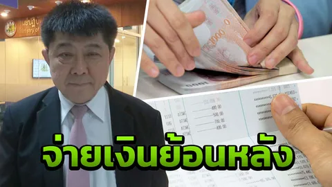 ประกันสังคม ควัก 2.6 พันล้าน จ่ายเพิ่มเงินสงเคราะห์บุตร ลูกต่างด้าวได้ด้วย