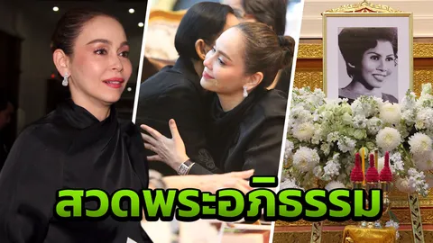 ประมวลภาพคนบันเทิงร่วมอาลัย แม่นัท มีเรีย สวดอภิธรรมคืนแรก (คลิป)