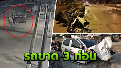 กระบะขาด 3 ท่อน แฉลบขึ้นเกาะกลาง ชนต้นไม้ ไถลไปตามถนน (คลิป)