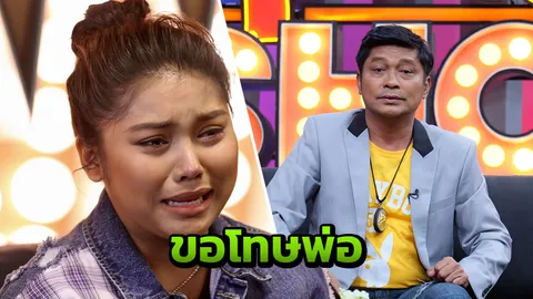 นก วนิดา ป้องลูกไม่เคยก้าวร้าว บูม ร่ำไห้ขอโทษ พ่อชูษี เผยปมขัดแย้ง (คลิป)