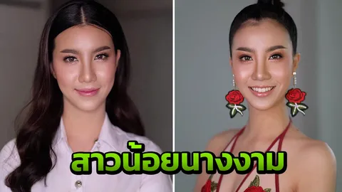 ชีวิตไม่ได้สวยหรู ดิ้นรนเพื่อพี่พิการ "แพม สุชานุช" สาวน้อยบนเวทีนางงาม