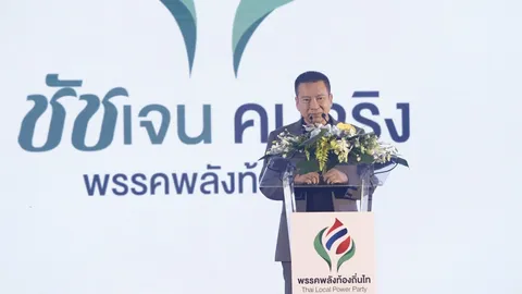 พลังท้องถิ่นไท แถลงนโยบายยึด"ชัดเจนเพื่อคนไทย จริงใจเพื่อท้องถิ่น"