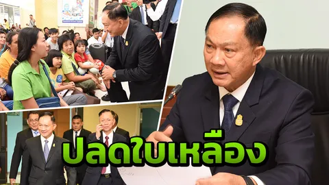 "บิ๊กอู๋" ยัน 30 ม.ค.ไทยรับอนุสัญญา C 188 ปลดล็อกใบเหลืองประมงไทย