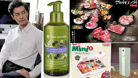 ช็อปปิ้ง-โปรโมชัน ชิมของอร่อย-กิจกรรมสร้างสรรค์