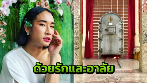 ครอบครัว เพื่อนสนิท โพสต์อาลัย "เซนติเมตร" ร่วมส่งนางฟ้ากลับสวรรค์