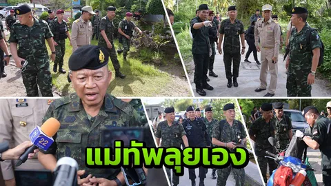 มทภ.4 ยก อส.เป็นวีรบุรุษ หลังตรวจจุดที่โดนยิง สั่งทหารล่าโจรใต้
