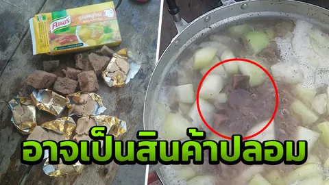 "คนอร์" แจง คลิปอ้างเจอฟองน้ำยัดไส้ซุปก้อน อาจเป็นสินค้าปลอมลักลอบผลิต