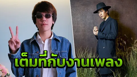 ขอโฟกัสฝีมือมากกว่าหล่อ "มิว" เลือกเส้นทางดนตรีเอง