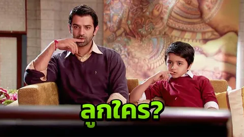 "อาร์นาฟ" มีลูก??