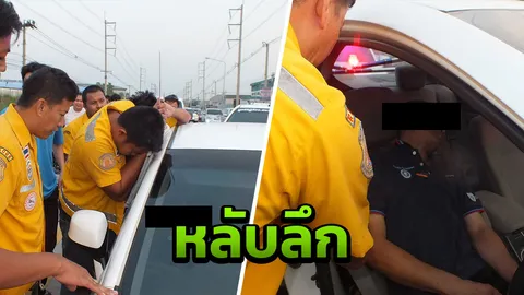 ปลุกเป็นชั่วโมงยังไม่ตื่น หนุ่มควบเก๋งหลับคาไฟแดง เพื่อนมาเจอ ขับไปส่งแทน