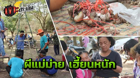 "ผวาผีแม่ม่าย" จ่อทำบุญส่งให้ หลังพรากชายไป 3 ชีวิต หวั่นต้องตายถึง 7 ศพ