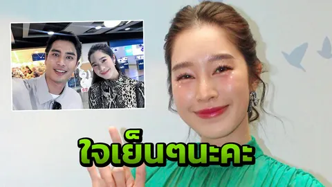 ฐิสา ตกใจ! ปั้นจั่น ประกาศจีบ กล้าๆหน่อยตอนนี้ยังไม่เห็นโผล่มา