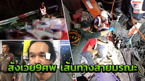 สังเวยทางลงเขาสะพานห้วยตอง 6ล้อประสานงาวีโก้ เละเป็นเศษเหล็ก ตาย9ศพ