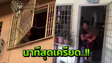 เปิดนาทีสุดเครียด หนุ่มมาเลย์ใช้มีดจ่อคอด.ญ.2 ขวบ 5ชม.ก่อนโดนวิสามัญ (คลิป)