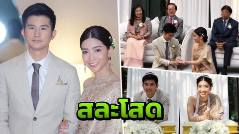 อดีตนักร้องดัง ป๊อปปี้ เค-โอติก เข้าพิธีวิวาห์แล้ว เผยภาพเจ้าสาวสวยมาก