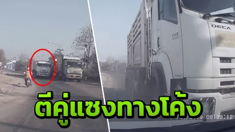 เกือบตายวันเกิด...สาวโพสต์นาทีระทึกสิบล้อตีคู่รถพ่วงแซงทางโค้ง (คลิป)