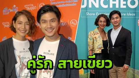 "นุ่น-ท็อป" ทุ่มสุดตัวทำแอปพลิเคชัน ecolife ยังไม่พร้อมมีทายาท มีงานละครยาว