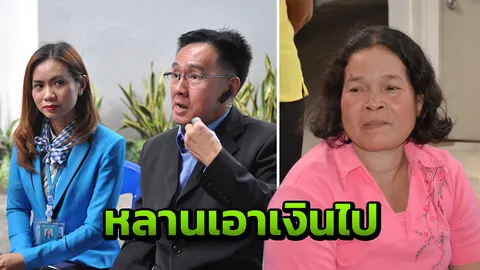 แบงก์กรุงไทยแจง เงินหายจากบัญชีสาวใหญ่ เฉียดแสน หลานปลอมลายเซ็นเบิก
