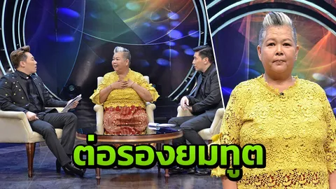 ต่อชีวิตทดแทนคุณใน มูไนท์