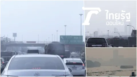 คมนาคม ตื่นเร่งแก้ฝุ่นเกินมาตรฐาน เชิญชวนประชาชนลดใช้รถ