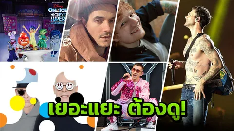 มาเลยรอดู รวมฮิตนักร้องฮอต บุกไทย  