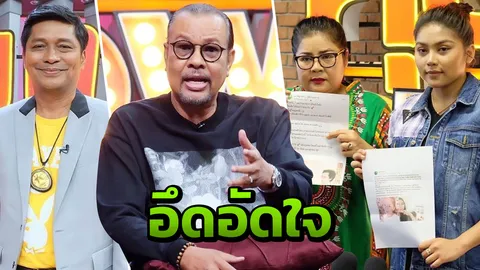 โน้ต เชิญยิ้ม อึดอัดใจเป็นคนกลาง ชูษี-บูม ยอมกราบทั้งคู่ให้กลับมารักกัน