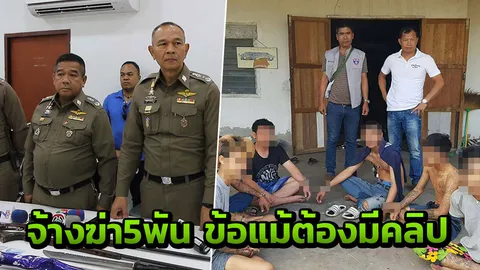 รวบ6โจ๋ยกแก๊ง รุมฆ่า “เรส บ้านตูม” ดับคาสนามบอล รับมีคนยื่นใบสั่งตาย