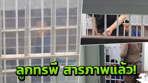 “ไชยา ต๊ะนา” ลูกทรพี รับสารภาพแล้ว ข่มขืนแม่ตัวเองจริง