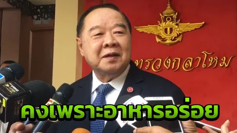 ประวิตร เผย บัวแก้ว อยู่ระหว่างประสานเคนยา เหตุบึมรร.เครือดุสิตธานี (คลิป)