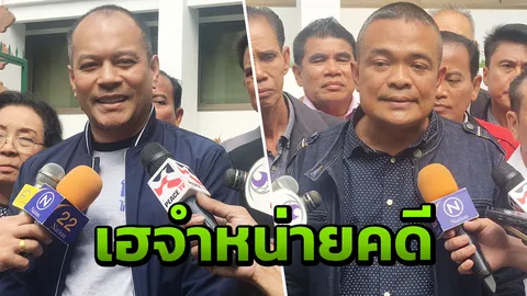 19 นปช.เฮ ศาลทหาร สั่งจำหน่ายคดีตั้งศูนย์ปราบโกง หลังปลดล็อกการเมือง