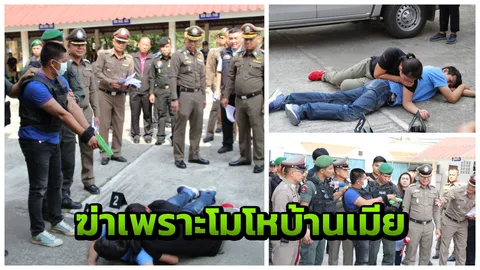 เขยคลั่งยิง5ศพ เผยปมฆ่าเพราะเครียดโดนเมียบอกเลิก พ่อตาไล่เหตุพัวพันยา