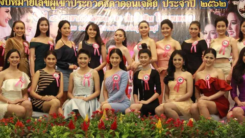 อลังการงานช้าง"อนุสรณ์ดอนเจดีย์ ปี62" ได้ 46 สาวงามร่วมชิงมงกุฎฯ