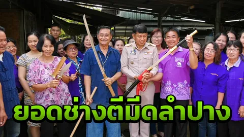 ยอดฝีมือแห่งลำปาง พ่อครูบุญตันช่างตีมีด ชาวญี่ปุ่นบินมาจ้างตีดาบซามูไร