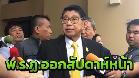 "วิษณุ" มอง 24 มี.ค.เลือกตั้งเหมาะสุด คาด พ.ร.ฎ. ประกาศได้สัปดาห์หน้า 