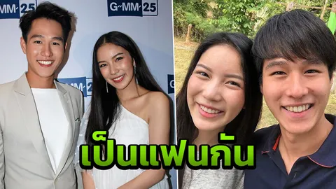 ทอย ควง มุก เปิดตัวคบกันเป็นแฟน แจงไม่อยากหลบซ่อน แฮปปี้กระแสเชิงบวก (คลิป)