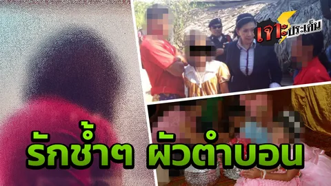 ย้อนรักจำยอม บังคับแต่งสินสอด 2 พัน ธาตุแท้ผัวฝรั่ง ตบตี บังคับขายตัว